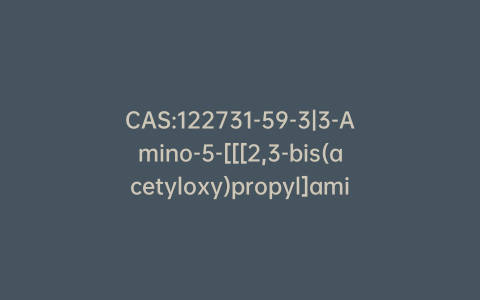 CAS:122731-59-3|3-Amino-5-[[[2,3-bis(acetyloxy)propyl]amino]carbonyl]-2,4,6-triiodo-benzoic Acid