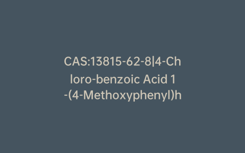 CAS:13815-62-8|4-Chloro-benzoic Acid 1-(4-Methoxyphenyl)hydrazide Hydrochloride