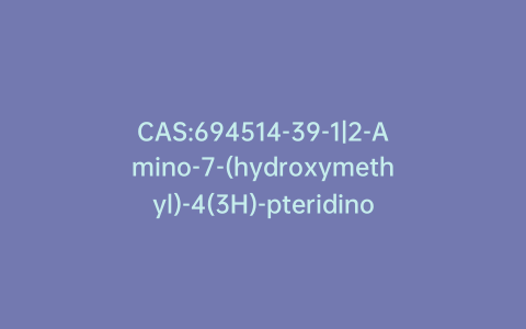 CAS:694514-39-1|2-Amino-7-(hydroxymethyl)-4(3H)-pteridinone
