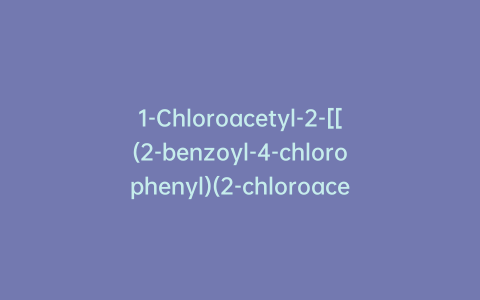 1-Chloroacetyl-2-[[(2-benzoyl-4-chlorophenyl)(2-chloroacetyl)amino]methylene]hydrazide-d5
