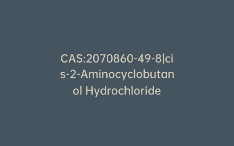 CAS:2070860-49-8|cis-2-Aminocyclobutanol Hydrochloride