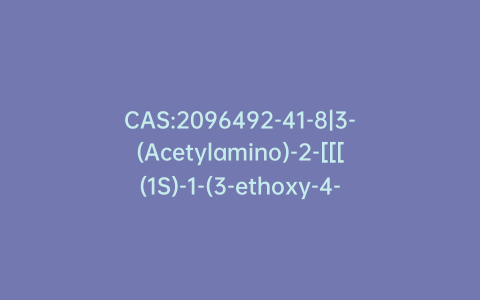 CAS:2096492-41-8|3-(Acetylamino)-2-[[[(1S)-1-(3-ethoxy-4-methoxyphenyl)-2-(methylsulfonyl)ethyl]amino]carbonyl]benzoic Acid (Apremilast Benzoic Acid)