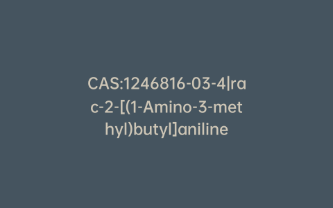 CAS:1246816-03-4|rac-2-[(1-Amino-3-methyl)butyl]aniline