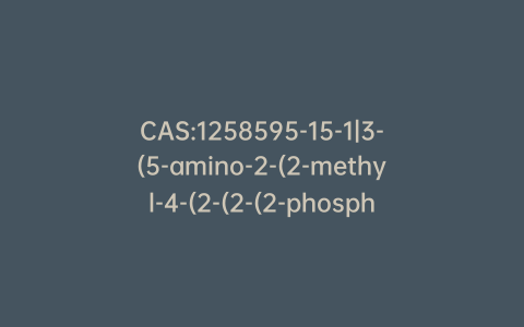 CAS:1258595-15-1|3-(5-amino-2-(2-methyl-4-(2-(2-(2-phosphonoethoxy)ethoxy)ethoxy)phenethyl)benzo[f][1,7]naphthyridin-8-yl)propanoic acid