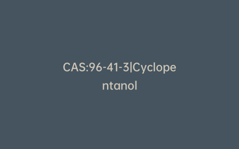 CAS:96-41-3|Cyclopentanol