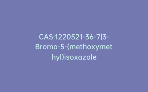 CAS:1220521-36-7|3-Bromo-5-(methoxymethyl)isoxazole
