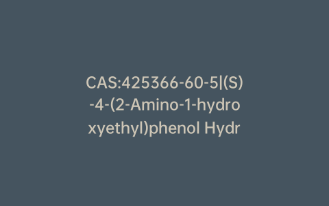 CAS:425366-60-5|(S)-4-(2-Amino-1-hydroxyethyl)phenol Hydrochloride