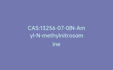 CAS:13256-07-0|N-Amyl-N-methylnitrosamine
