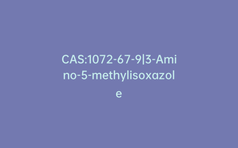 CAS:1072-67-9|3-Amino-5-methylisoxazole