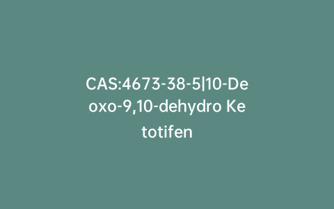 CAS:4673-38-5|10-Deoxo-9,10-dehydro Ketotifen