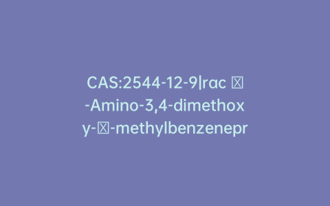 CAS:2544-12-9|rac α-Amino-3,4-dimethoxy-α-methylbenzenepropanenitrile Hydrochloride