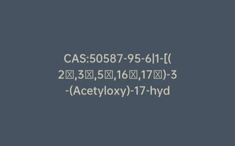 CAS:50587-95-6|1-[(2β,3α,5α,16β,17β)-3-(Acetyloxy)-17-hydroxy-2-(1-piperidinyl)androstan-16-yl]-1-methylpiperidinium Bromide