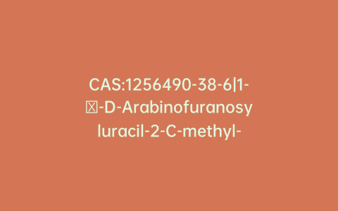 CAS:1256490-38-6|1-β-D-Arabinofuranosyluracil-2-C-methyl-d3, 13C