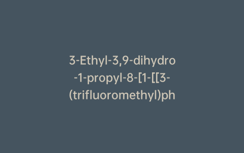 3-Ethyl-3,9-dihydro-1-propyl-8-[1-[[3-(trifluoromethyl)phenyl]methyl]-1H-pyrazol-4-yl]-1H-purine-2,6-dione