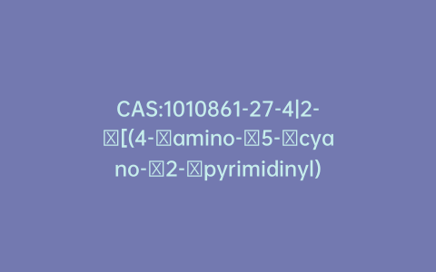 CAS:1010861-27-4|2-​[(4-​amino-​5-​cyano-​2-​pyrimidinyl)​thio]​-​N-​(2,​3-​dihydro-​2-​oxo-​1H-​benzimidazol-​5-​yl)​acetamide