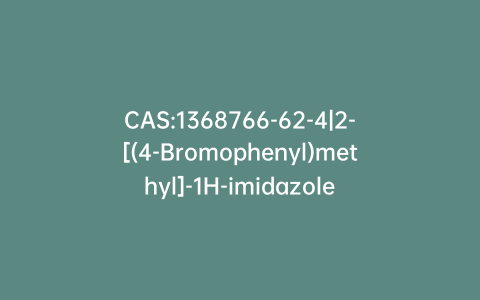 CAS:1368766-62-4|2-[(4-Bromophenyl)methyl]-1H-imidazole