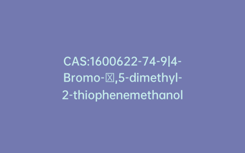 CAS:1600622-74-9|4-Bromo-α,5-dimethyl-2-thiophenemethanol