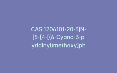 CAS:1206101-20-3|N-[5-[4-[(6-Cyano-3-pyridinyl)methoxy]phenyl][1,2,4]triazolo[1,5-a]pyridin-2-yl]cyclopropanecarboxamide
