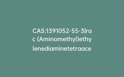 CAS:1391052-55-3|rac (Aminomethyl)ethylenediaminetetraacetic Acid tetra-(t-Butyl Ester)