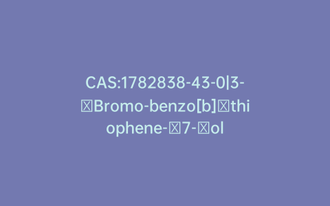 CAS:1782838-43-0|3-​Bromo-benzo[b]​thiophene-​7-​ol