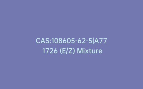 CAS:108605-62-5|A77 1726 (E/Z) Mixture