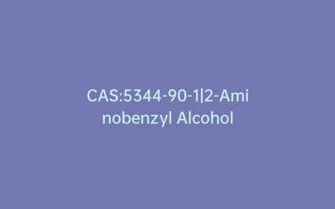 CAS:5344-90-1|2-Aminobenzyl Alcohol