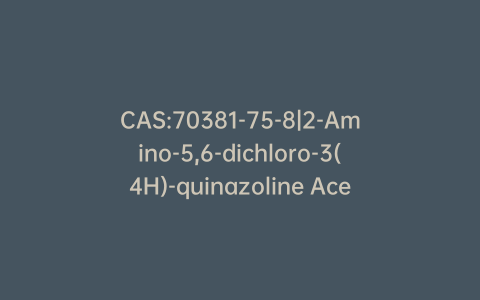 CAS:70381-75-8|2-Amino-5,6-dichloro-3(4H)-quinazoline Acetic Acid Ethyl Ester Hydrobromide