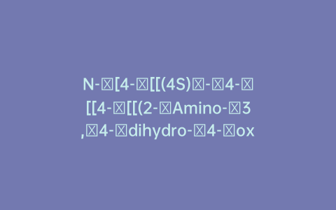 N-​[4-​[[(4S)​-​4-​[[4-​[[(2-​Amino-​3,​4-​dihydro-​4-​oxo-​6-​pteridinyl)​methyl]​amino]​benzoyl]​amino]​-​4-​carboxy-​1-​oxobutyl]​amino]​benzoyl]​- L-​Glutamic Acid