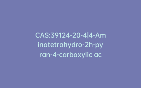 CAS:39124-20-4|4-Aminotetrahydro-2h-pyran-4-carboxylic acid