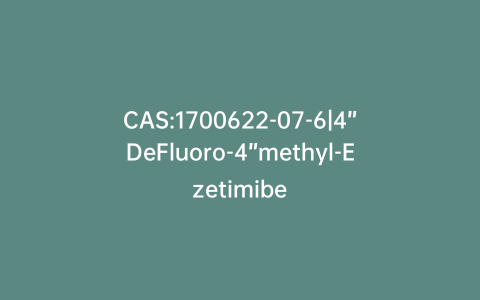 CAS:1700622-07-6|4”DeFluoro-4”methyl-Ezetimibe