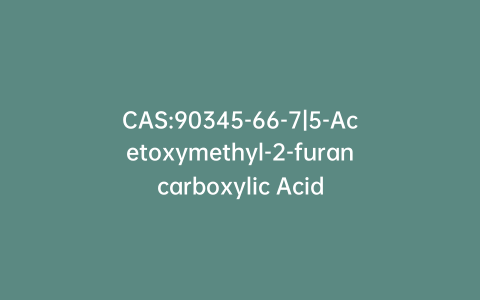 CAS:90345-66-7|5-Acetoxymethyl-2-furancarboxylic Acid