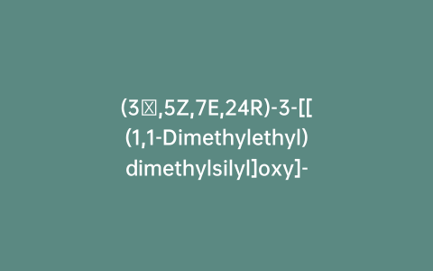 (3β,5Z,7E,24R)-3-[[(1,1-Dimethylethyl)dimethylsilyl]oxy]-24-hydroxy-9,10-secochola-5,7,10(19)-triene-24-carboxylic Acid Methyl Ester