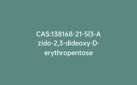 CAS:138168-21-5|3-Azido-2,3-dideoxy-D-erythropentose