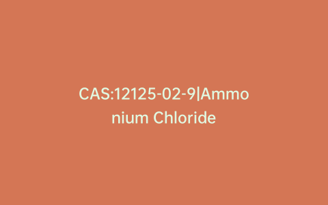 CAS:12125-02-9|Ammonium Chloride