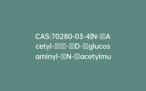 CAS:70280-03-4|N-​Acetyl-​β-​D-​glucosaminyl-​N-​acetylmuramyl-​L-​alanyl-​D-​isoglutamine