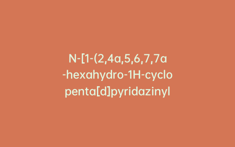 N-[1-(2,4a,5,6,7,7a-hexahydro-1H-cyclopenta[d]pyridazinyl)carbonyl]-4-methylbenzenesulfonamide