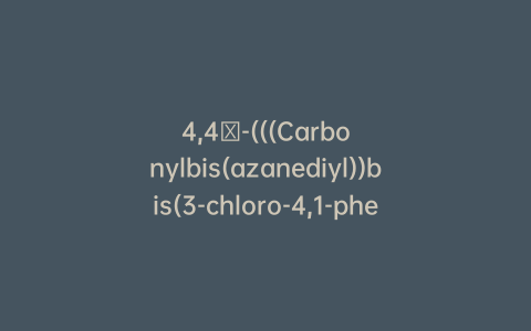 4,4′-(((Carbonylbis(azanediyl))bis(3-chloro-4,1-phenylene))bis(oxy))bis(7-methoxyquinoline-6-carboxamide)