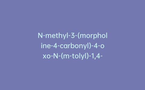 N-methyl-3-(morpholine-4-carbonyl)-4-oxo-N-(m-tolyl)-1,4-dihydroquinoline-6-sulfonamide