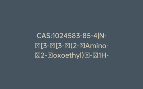 CAS:1024583-85-4|N-​[3-​[3-​(2-​Amino-​2-​oxoethyl)​-​1H-​indol-​1-​yl]​propyl]​-​carbamic Acid 1,​1-​Dimethylethyl Ester