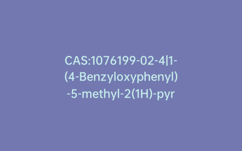 CAS:1076199-02-4|1-(4-Benzyloxyphenyl)-5-methyl-2(1H)-pyridone