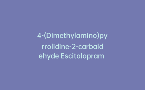 4-(Dimethylamino)pyrrolidine-2-carbaldehyde Escitalopram Oxalate Salt(Mixture of Diastereomers)