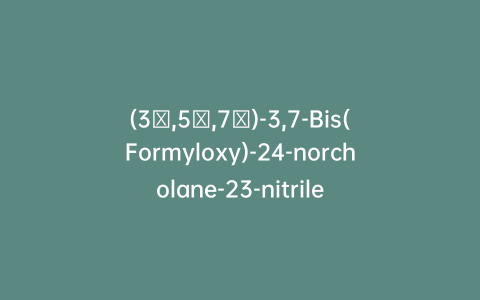 (3α,5β,7β)-3,7-Bis(Formyloxy)-24-norcholane-23-nitrile