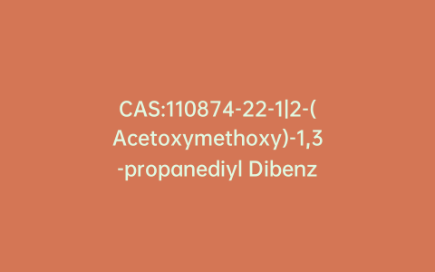 CAS:110874-22-1|2-(Acetoxymethoxy)-1,3-propanediyl Dibenzoate