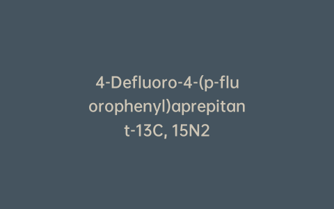 4-Defluoro-4-(p-fluorophenyl)aprepitant-13C, 15N2