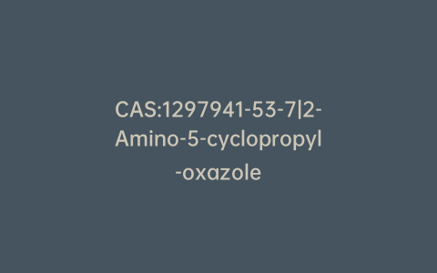 CAS:1297941-53-7|2-Amino-5-cyclopropyl-oxazole