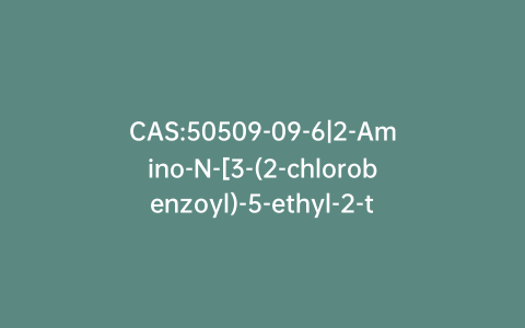 CAS:50509-09-6|2-Amino-N-[3-(2-chlorobenzoyl)-5-ethyl-2-thienyl]-acetamide