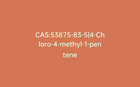 CAS:53875-83-5|4-Chloro-4-methyl-1-pentene