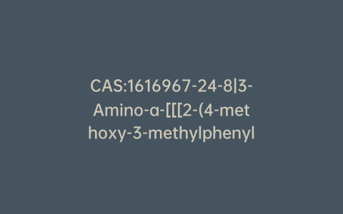 CAS:1616967-24-8|3-Amino-a-[[[2-(4-methoxy-3-methylphenyl)-1-methylethyl](phenylmethyl)amino]methyl]-4-(phenylmethoxy)benzenemethanol