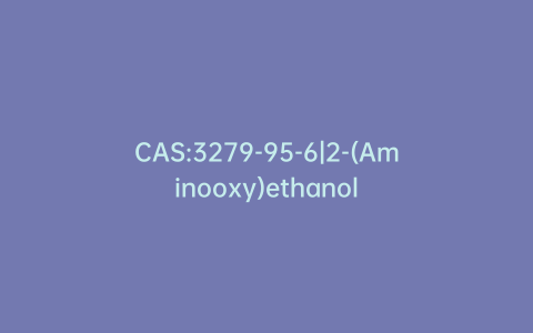 CAS:3279-95-6|2-(Aminooxy)ethanol