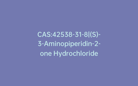 CAS:42538-31-8|(S)-3-Aminopiperidin-2-one Hydrochloride